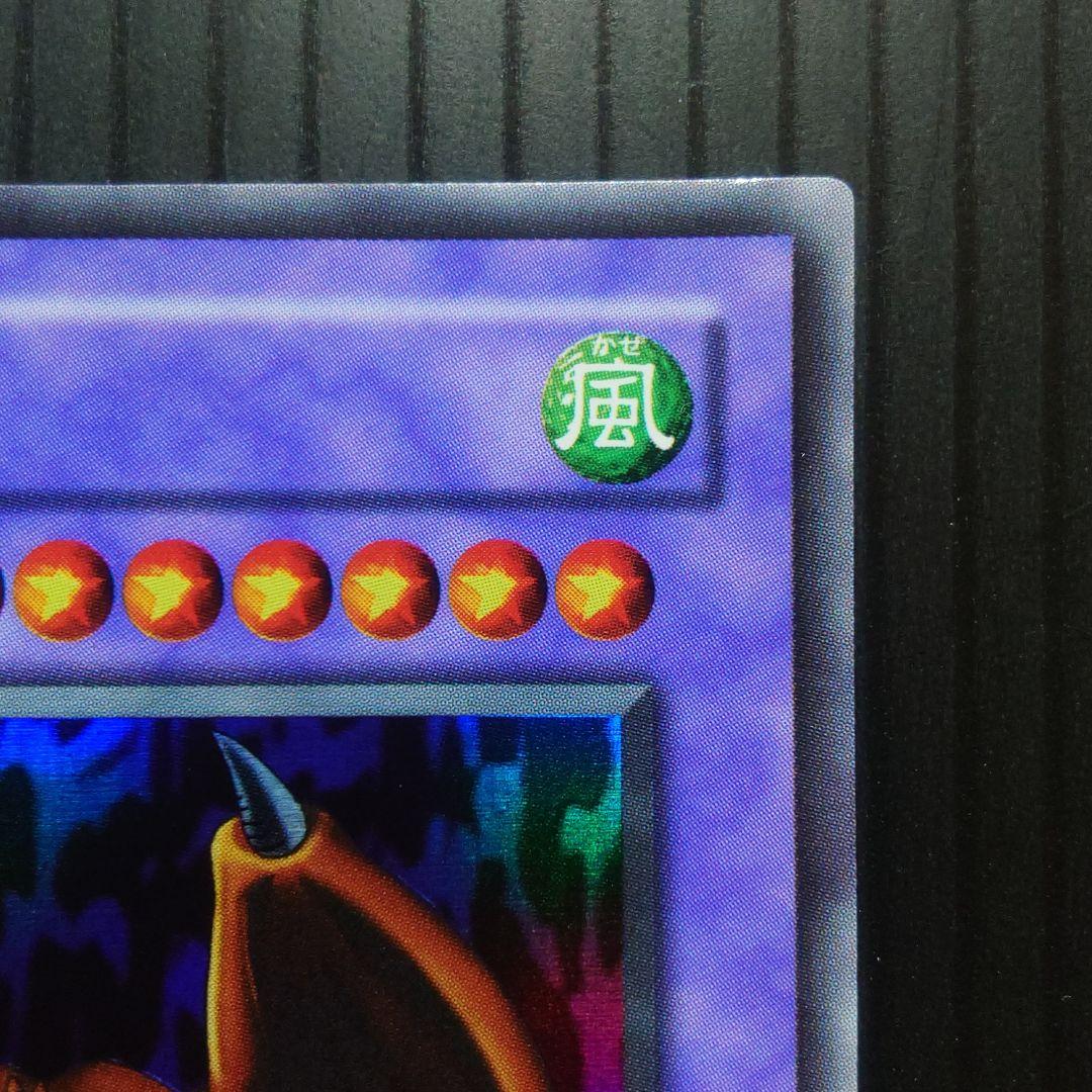 Yu-Gi-Oh Ancient Millenium Dragon WJ-04 Ultra — WJ-04 — Japanese
