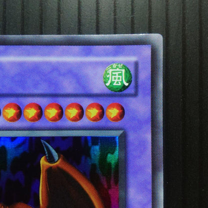 Yu-Gi-Oh Ancient Millenium Dragon WJ-04 Ultra — WJ-04 — Japanese