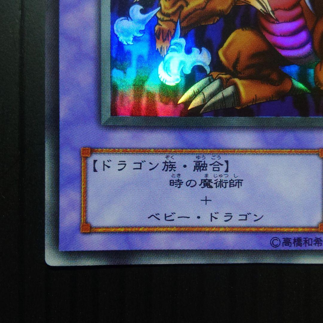 Yu-Gi-Oh Ancient Millenium Dragon WJ-04 Ultra — WJ-04 — Japanese
