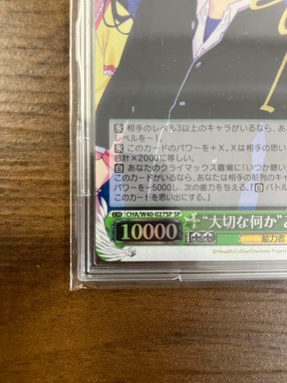 Weiss Schwarz Something Important, Ayumu Otsuka — Japanese