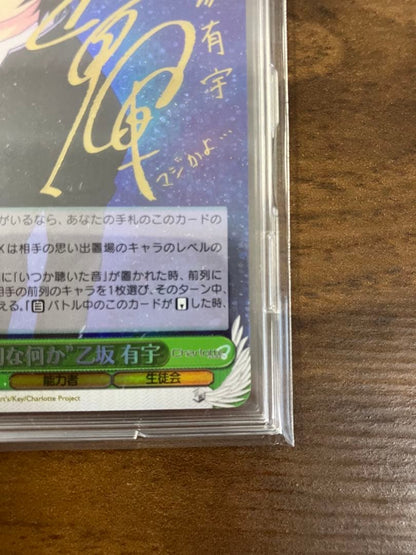 Weiss Schwarz Something Important, Ayumu Otsuka — Japanese