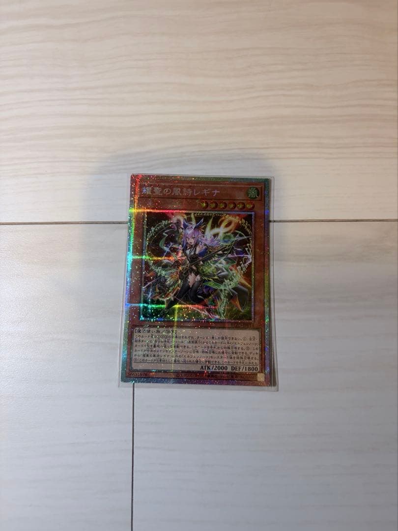 Yu-Gi-Oh Legend of the Twilight, Regina of the Wind Songs — Japanese