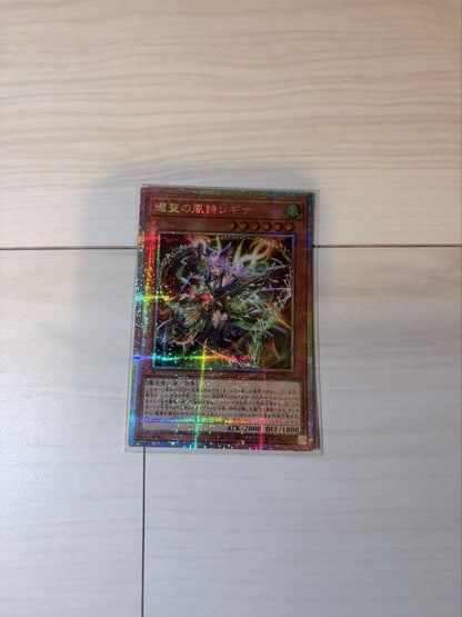 Yu-Gi-Oh Legend of the Twilight, Regina of the Wind Songs — Japanese