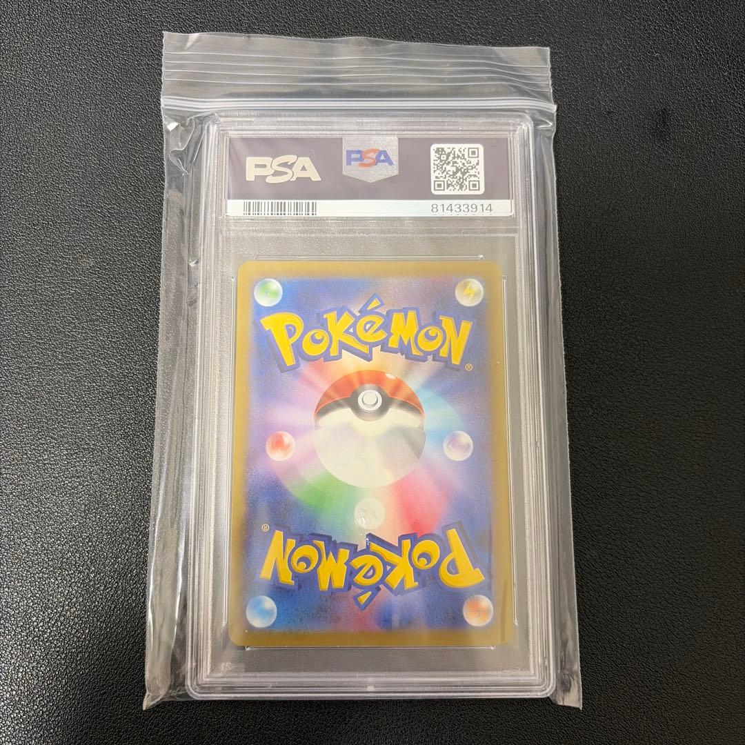PSA 9 Pokemon Glaceon VSTAR SAR — S High Class Pack VSTAR Universe — Japanese