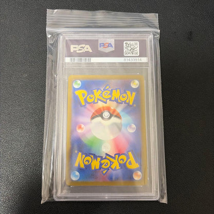PSA 9 Pokemon Glaceon VSTAR SAR — S High Class Pack VSTAR Universe — Japanese