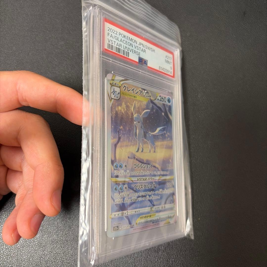 PSA 9 Pokemon Glaceon VSTAR SAR — S High Class Pack VSTAR Universe — Japanese