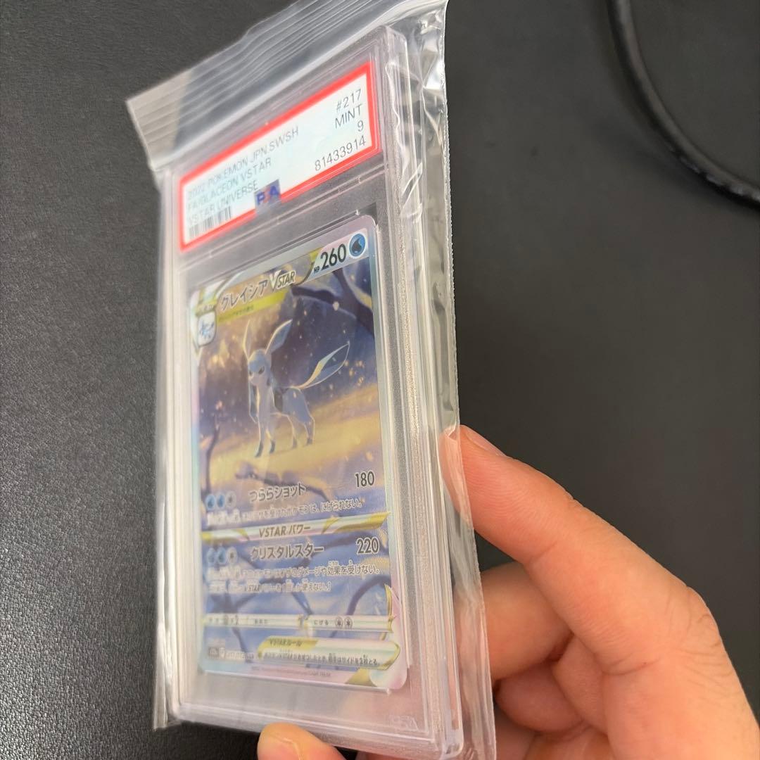 PSA 9 Pokemon Glaceon VSTAR SAR — S High Class Pack VSTAR Universe — Japanese