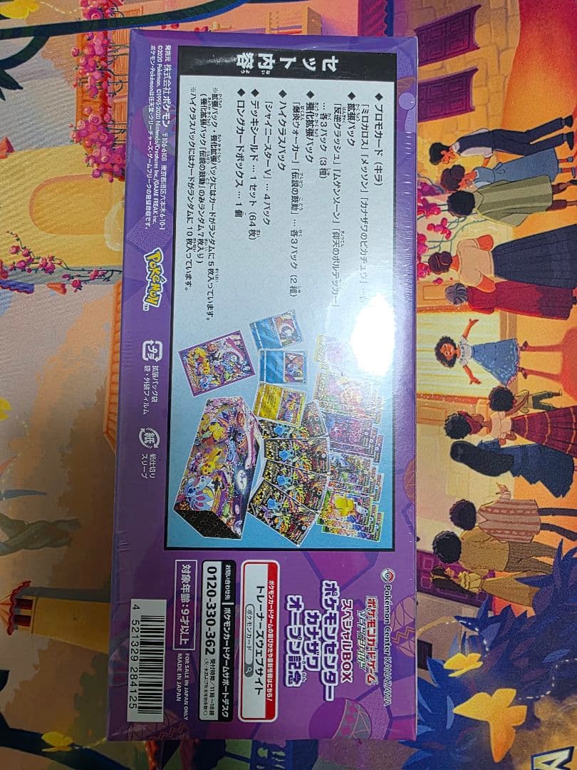 Pokemon Pokémon Center Kanazawa Opening Commemorative Special Box Box — Japanese