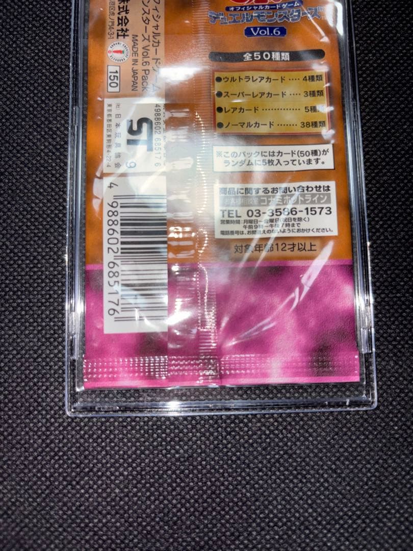 Yu-Gi-Oh Yu-Gi-Oh! Unopened Vol.6 1999 Pack — Japanese