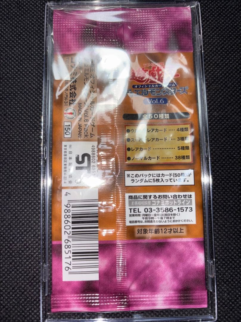 Yu-Gi-Oh Yu-Gi-Oh! Unopened Vol.6 1999 Pack — Japanese