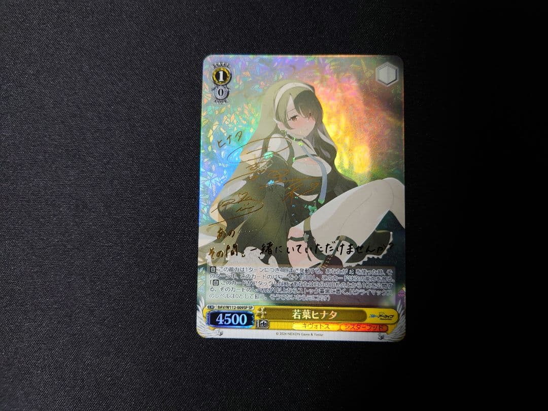 Weiss Schwarz Blue Archive Weiss Schwarz Wakaba Hinata SP Sign — Japanese