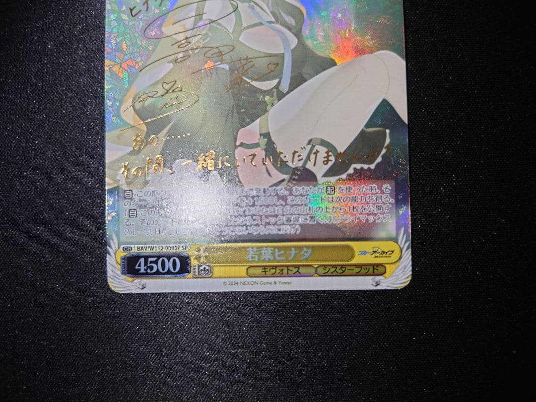 Weiss Schwarz Blue Archive Weiss Schwarz Wakaba Hinata SP Sign — Japanese