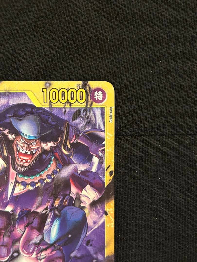 One Piece Marshall D. Teach — Japanese