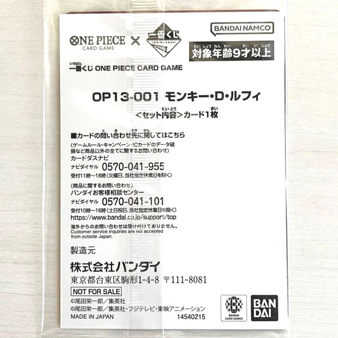 One Piece Monkey D. Luffy Pack L — Japanese
