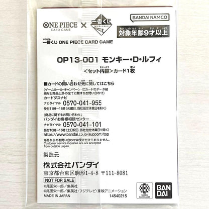 One Piece Monkey D. Luffy Pack L — Japanese