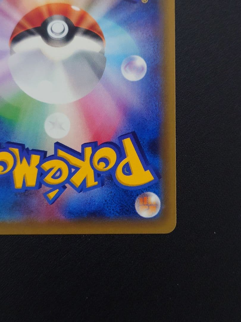 Pokemon Charizard — 011/087 — Japanese