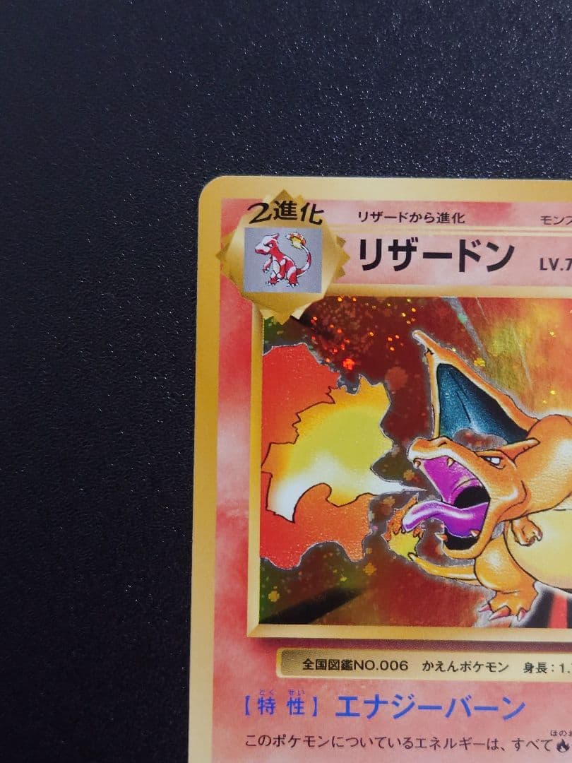 Pokemon Charizard — 011/087 — Japanese