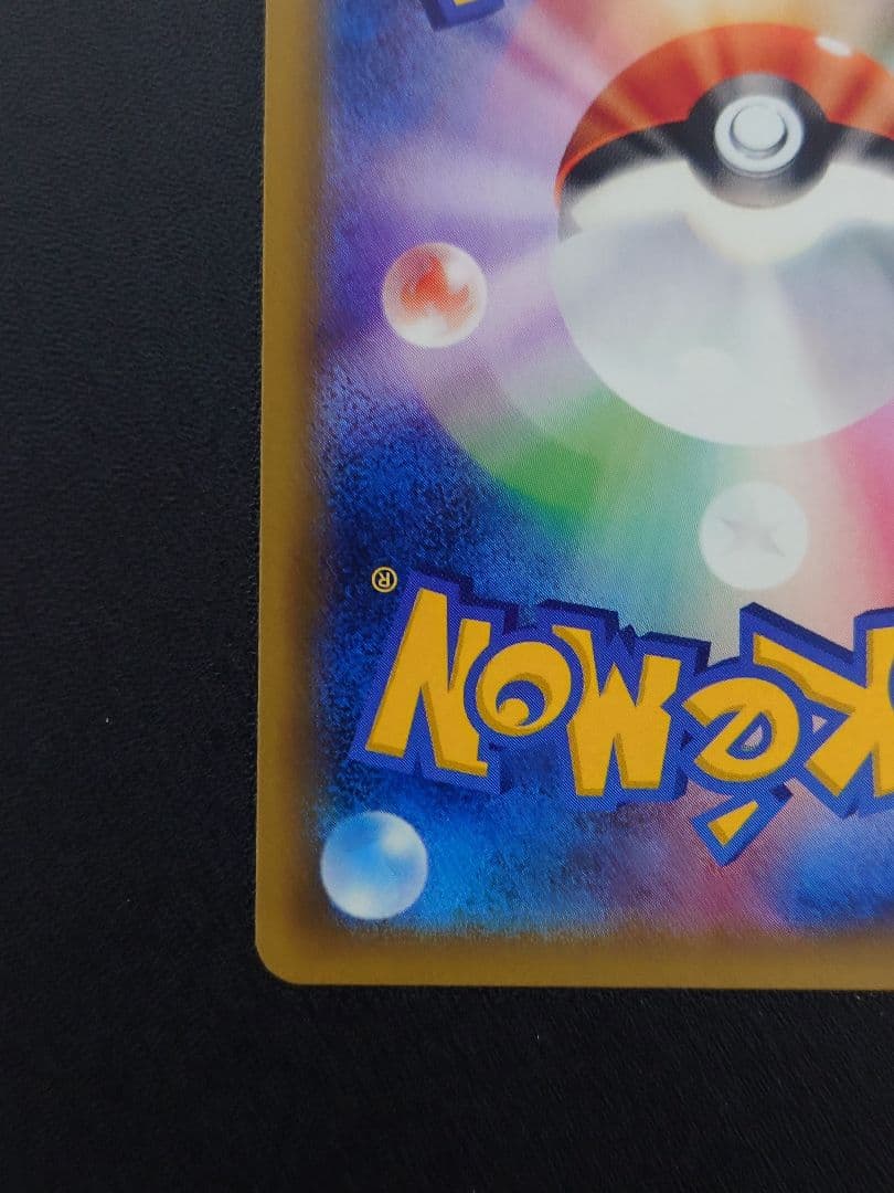 Pokemon Charizard — 011/087 — Japanese