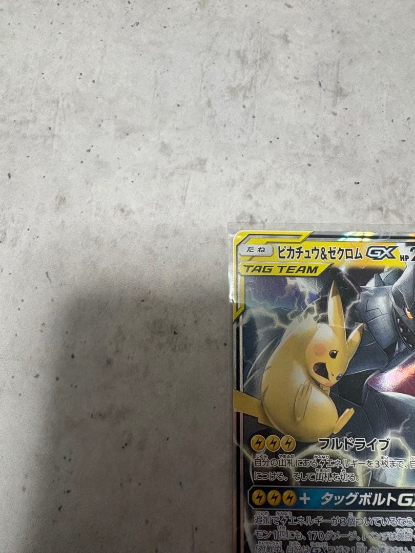 Pokemon Pikachu GX RR — 031/095 — Japanese
