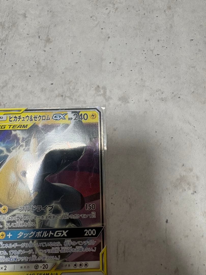 Pokemon Pikachu GX RR — 031/095 — Japanese