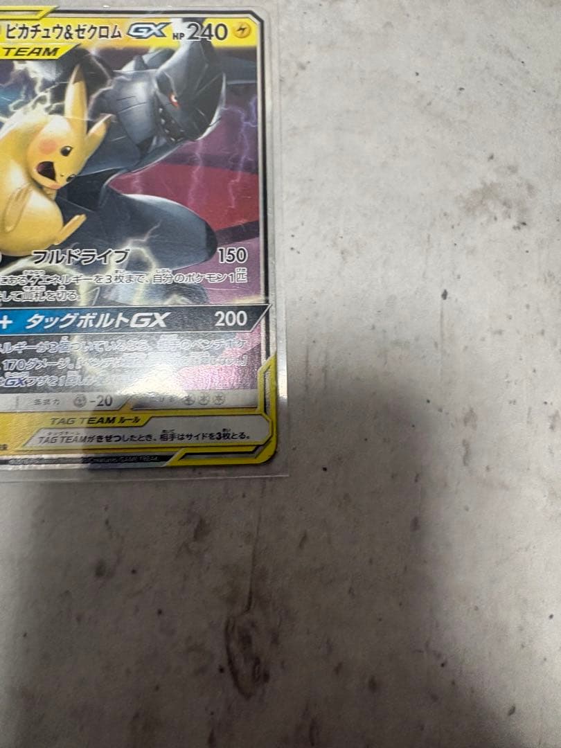 Pokemon Pikachu GX RR — 031/095 — Japanese