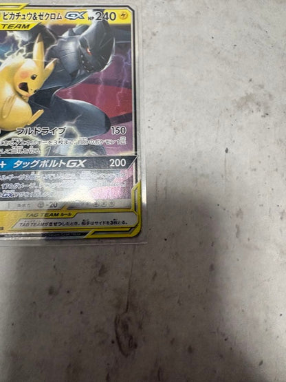 Pokemon Pikachu GX RR — 031/095 — Japanese