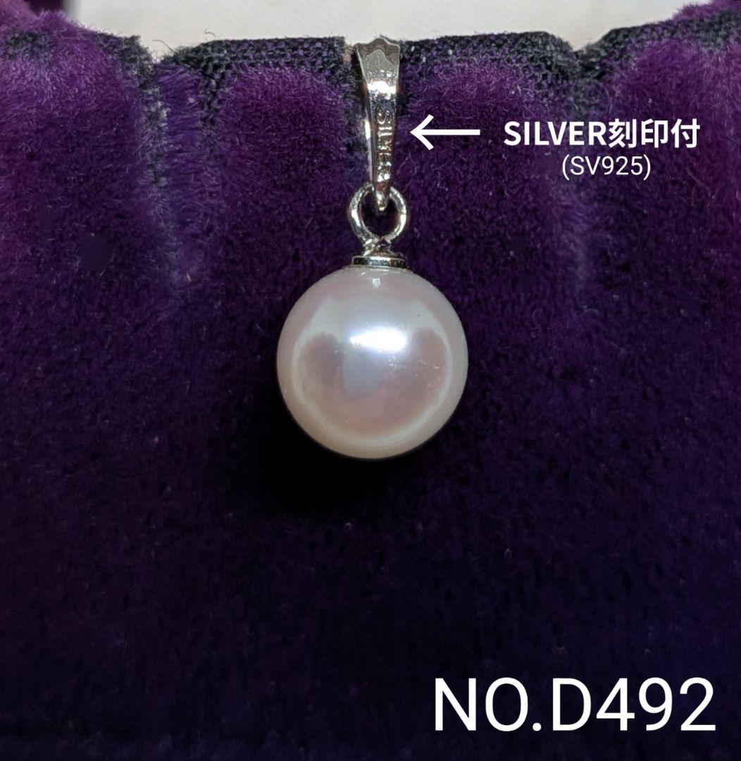 Akoya pearl large bead pendant with 8.12mm pearl, rhodium-plated SV925 head, and 45cm brass chain