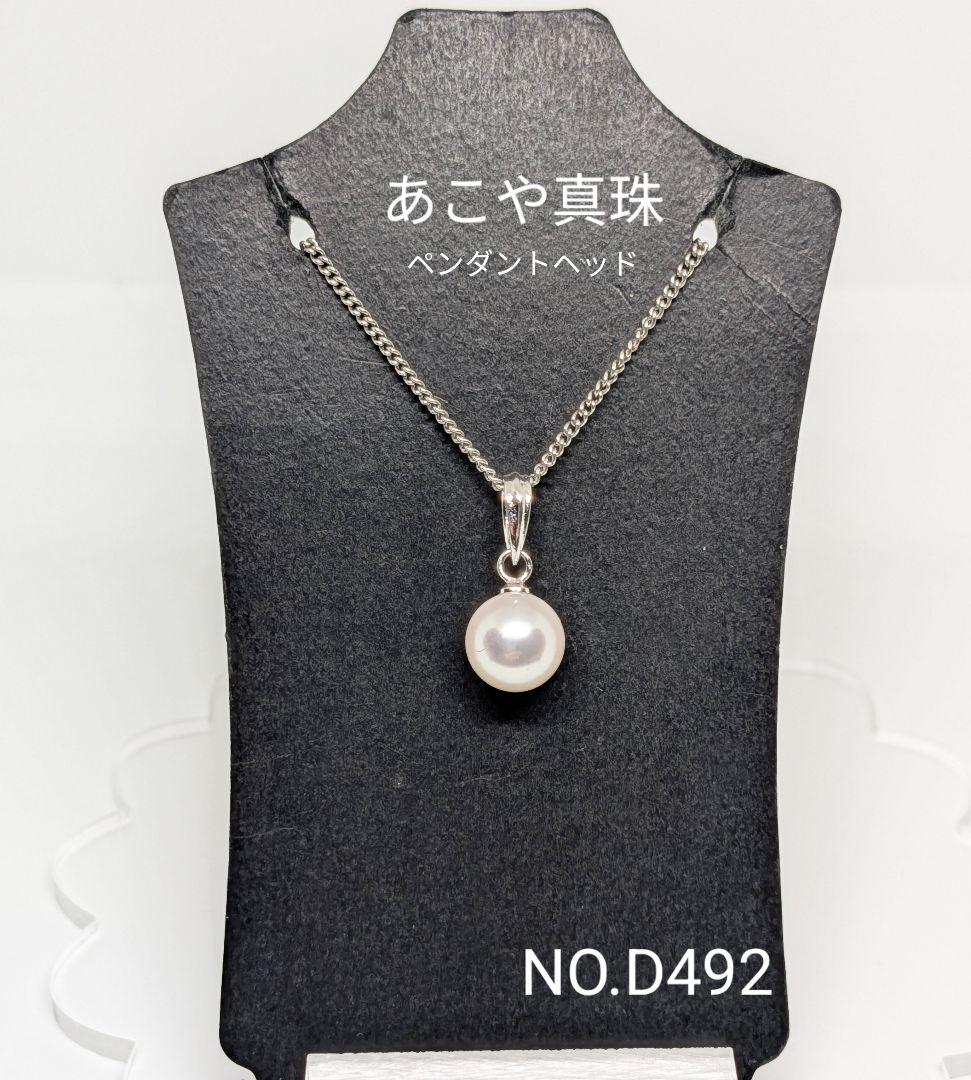 Akoya pearl large bead pendant with 8.12mm pearl, rhodium-plated SV925 head, and 45cm brass chain