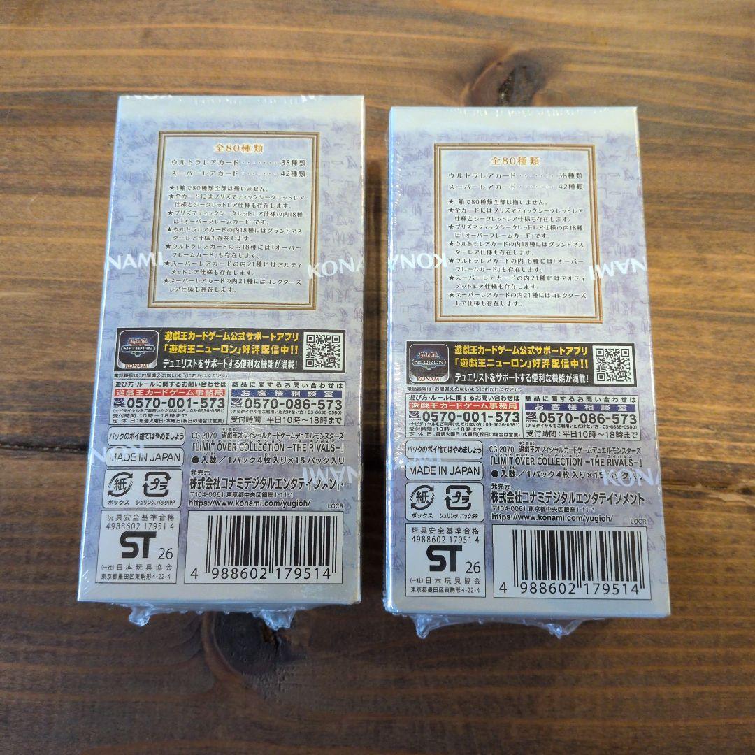 Yu-Gi-Oh Yu-Gi-Oh! Limit Over Collection Rivals 2BOX Shrink-wrapped Box — Japanese