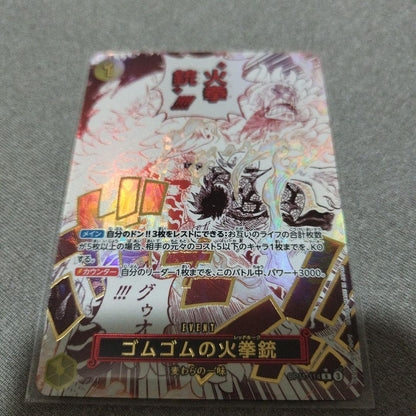 One Piece Gomu Gomu no Hiken R Super Parallel R — Divine Speed Fist OP11-114 — Japanese