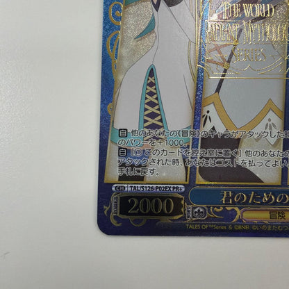Weiss Schwarz Your Turn for Love! — Japanese