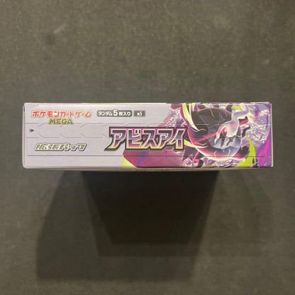 Pokemon Pokémon Card Abyss Eye Box — Japanese