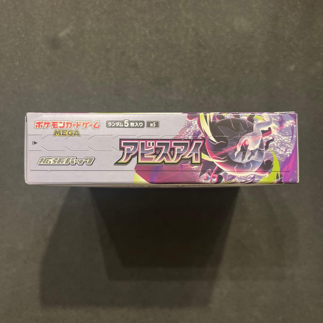 Pokemon Pokémon Card Abyss Eye Box — Japanese