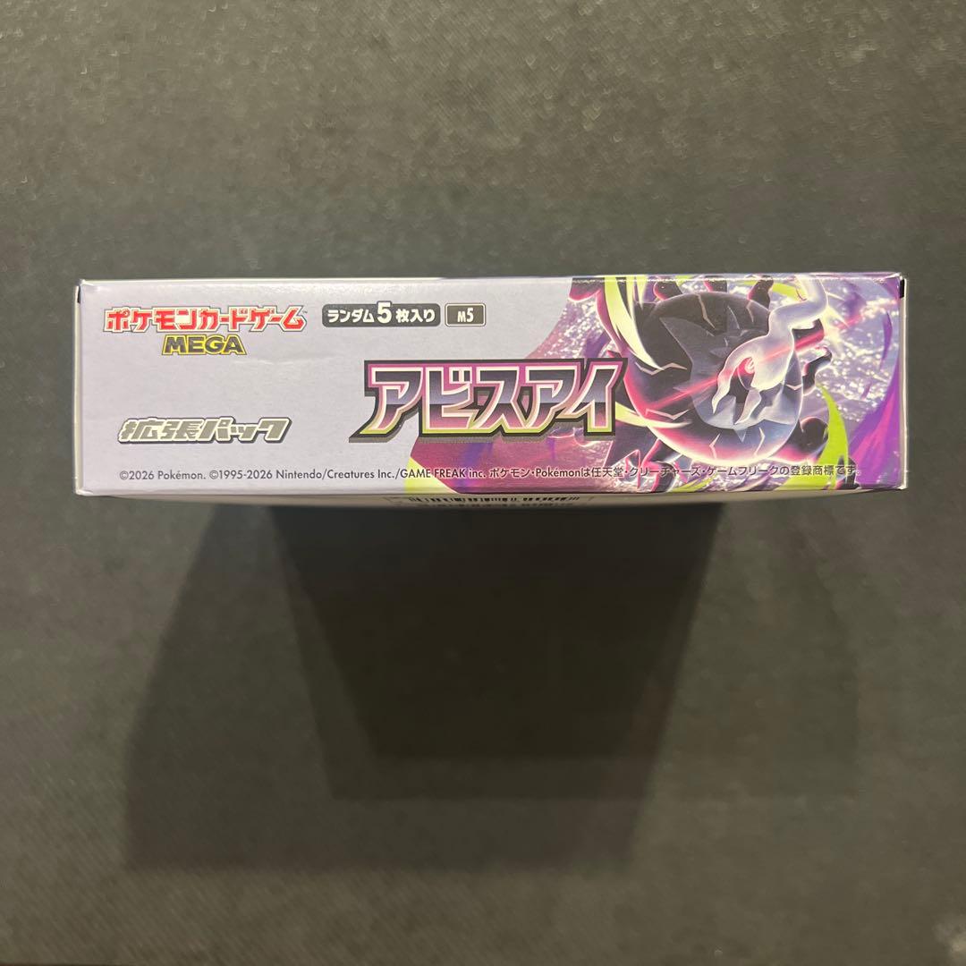 Pokemon Pokémon Card Abyss Eye Box — Japanese