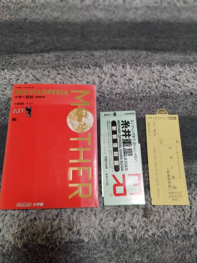 Mother 1+2 and Mother 3 games with Mother Encyclopedia book and slightly damaged box for Game Boy Advance