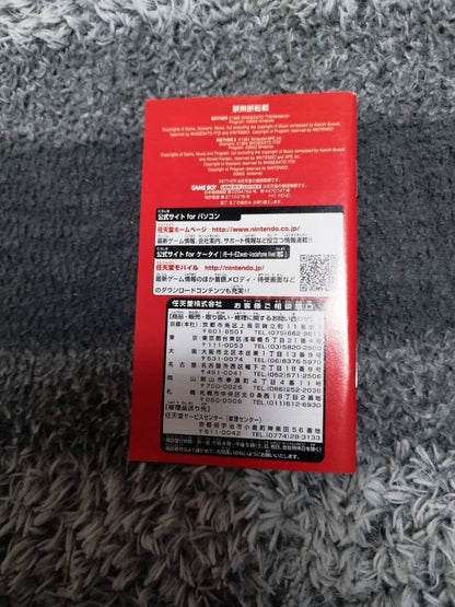 Mother 1+2 and Mother 3 games with Mother Encyclopedia book and slightly damaged box for Game Boy Advance