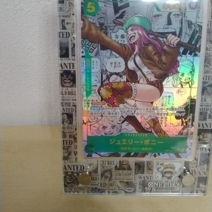 One Piece Jewelry Bonney SEC — The bond of master and disciple — Japanese