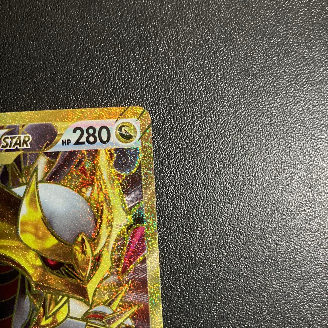 Pokemon Giratina VSTAR UR — S Expansion Pack Lost Abyss 125/100 — Japanese