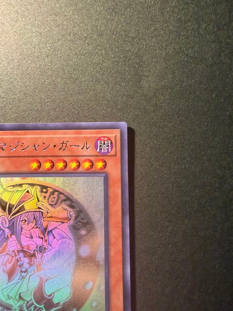 Yugioh Black Magician Girl DP23-JP000 holographic rare card Japan import