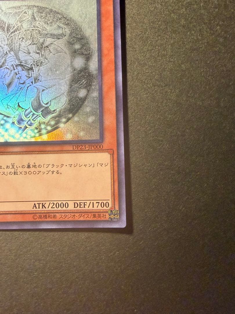 Yugioh Black Magician Girl DP23-JP000 holographic rare card Japan import