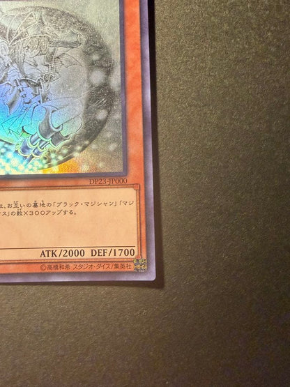Yugioh Black Magician Girl DP23-JP000 holographic rare card Japan import