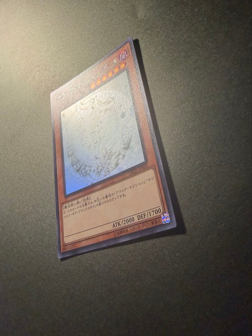 Yugioh Black Magician Girl DP23-JP000 holographic rare card Japan import