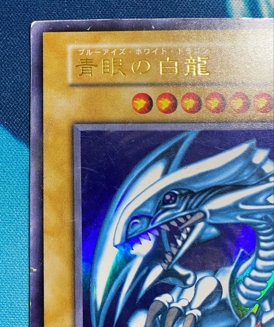 Yu-Gi-Oh Blue-Eyes White Dragon — Japanese