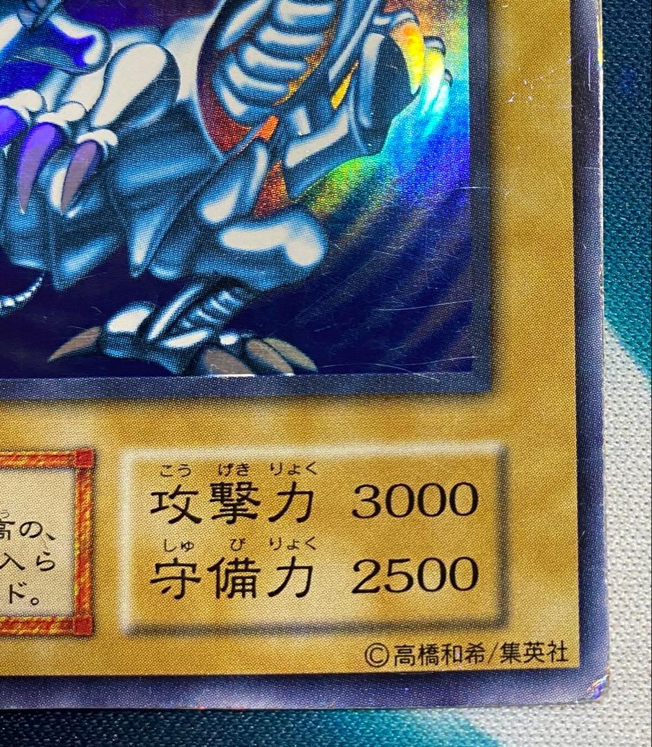 Yu-Gi-Oh Blue-Eyes White Dragon — Japanese