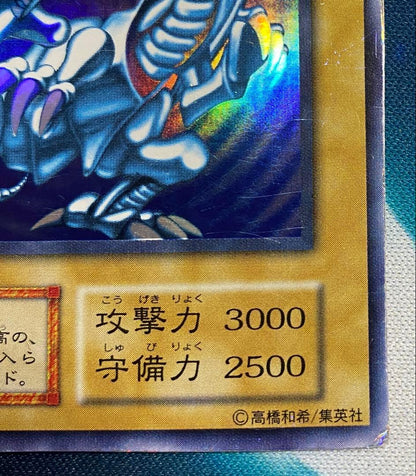 Yu-Gi-Oh Blue-Eyes White Dragon — Japanese
