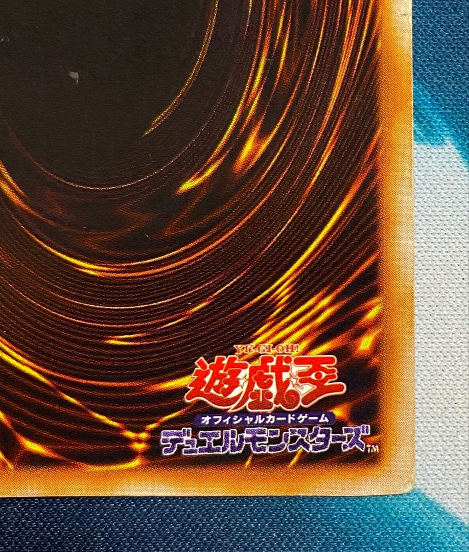 Yu-Gi-Oh Blue-Eyes White Dragon — Japanese