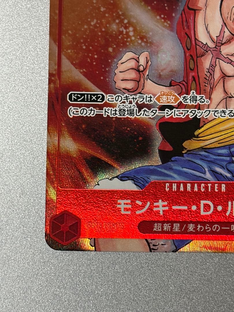 One Piece Monkey D. Luffy — Japanese