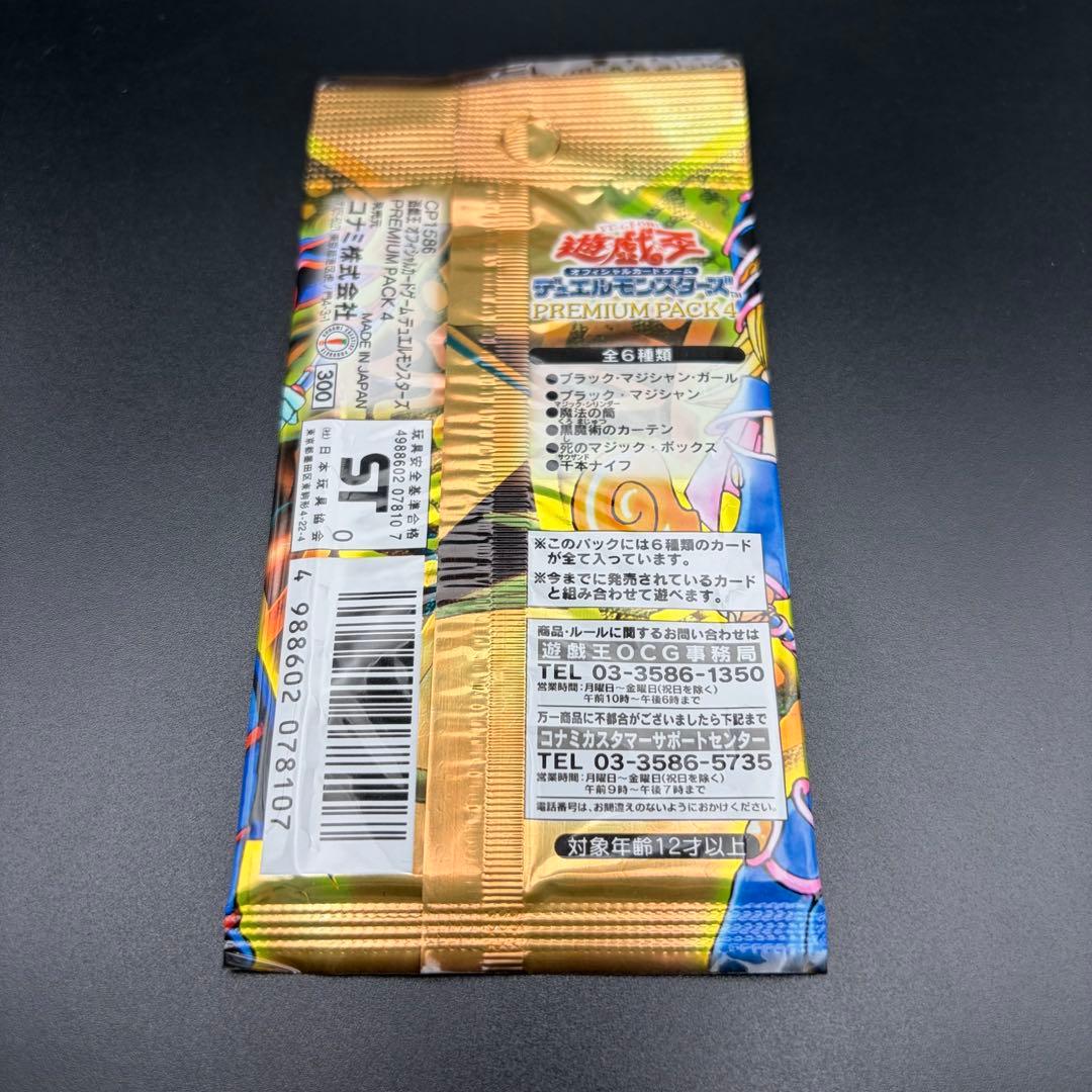 Yu-Gi-Oh Yugioh Premium Pack 4 unopened pack Pack — Japanese