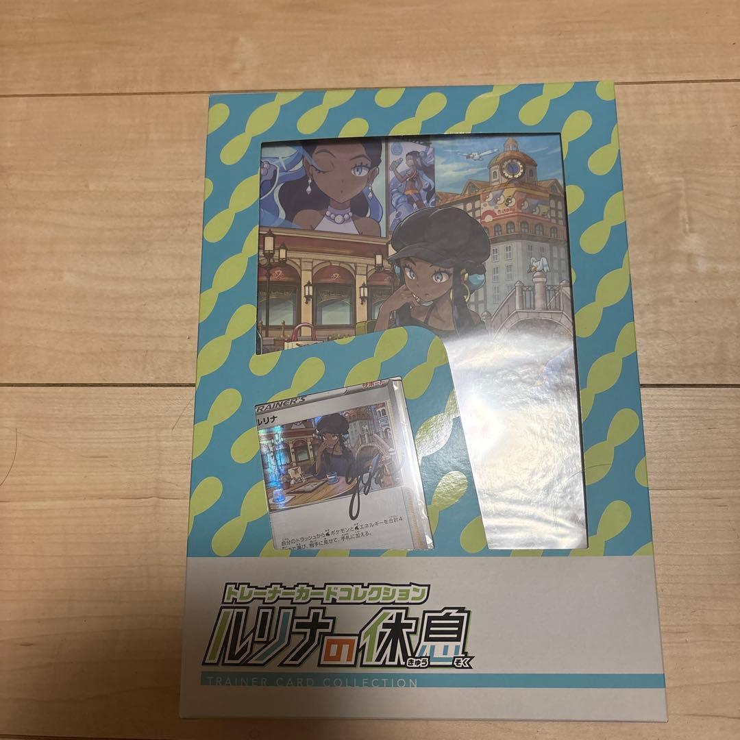 Pokemon Lurina's Rest Trading Card Box — Japanese