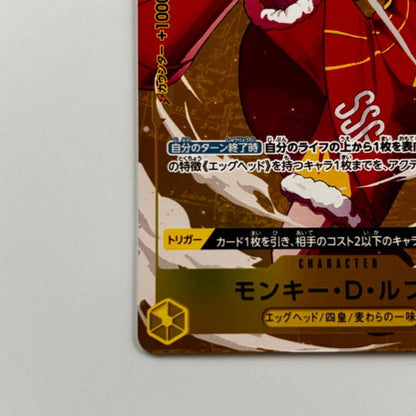 One Piece Monkey D. Luffy — Japanese